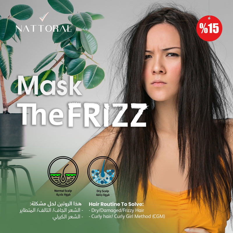 ماسك فريز للوجه	which hair mask is best for frizzy hair