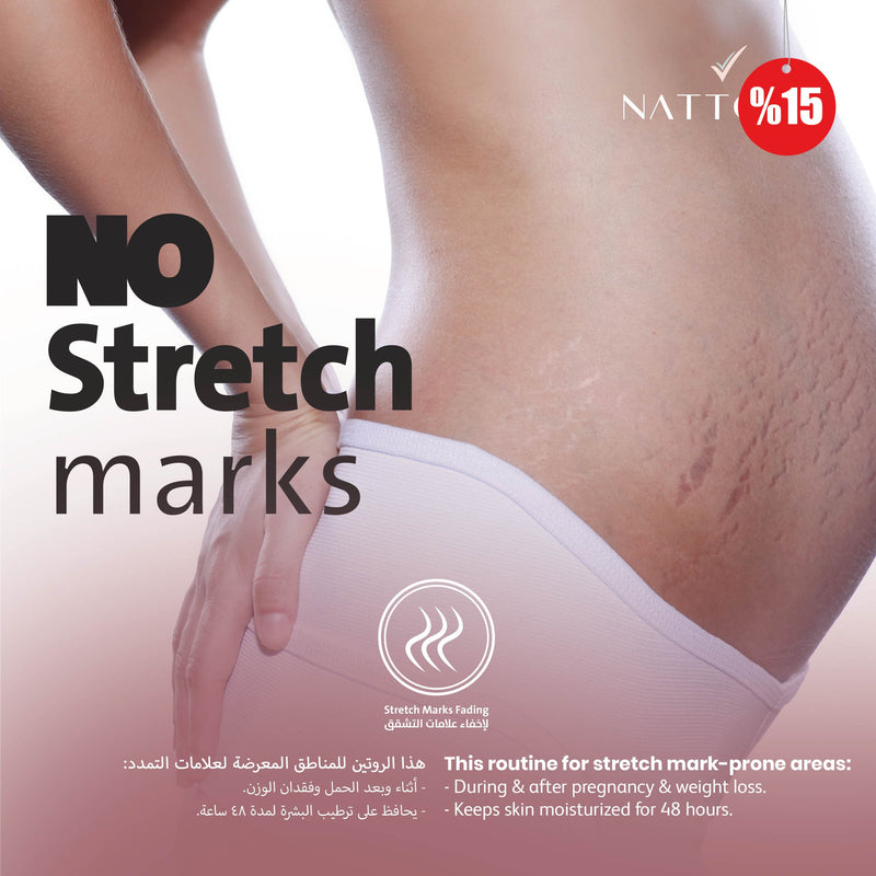 روتين يومي لبشرة صافية	topical treatment for stretch marks