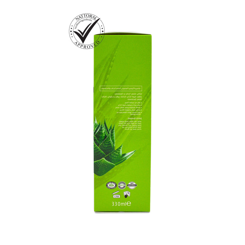 cost شامبو الصبار الأخضر	organic aloe vera shampoo benefits
