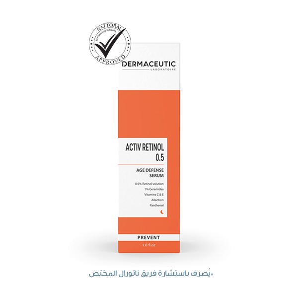 Dermaceutic Activ Retinol 0.5٪ للخطوط الدقيقة والتجاعيد ، 30 مل